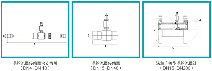 脈沖輸出液體渦輪流量計(jì)安裝尺寸圖